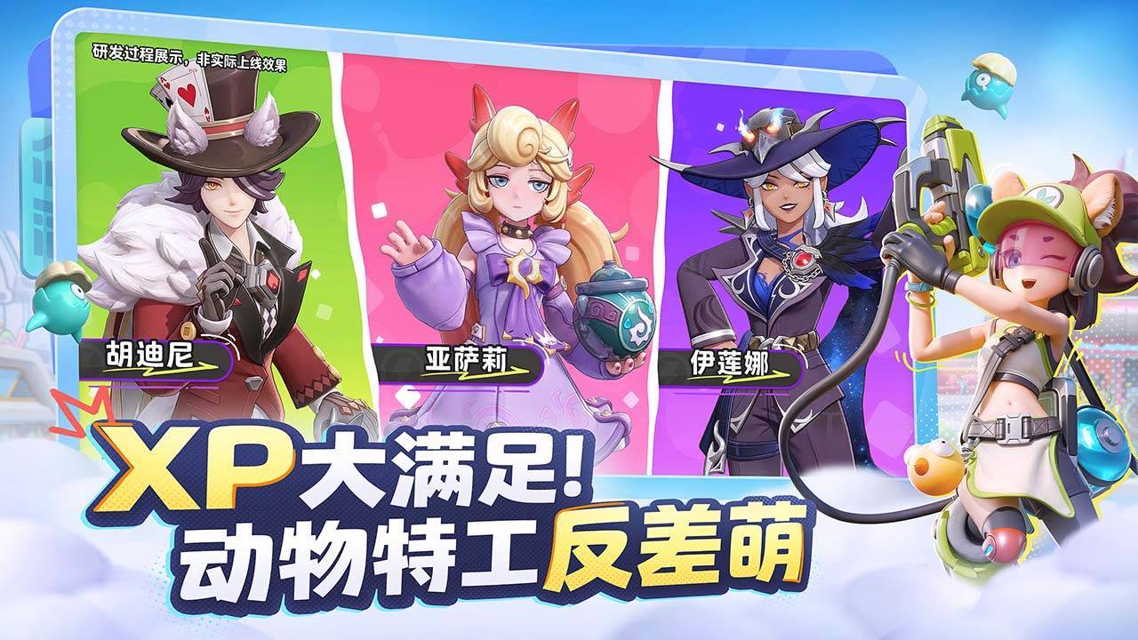 游戏画面截图3