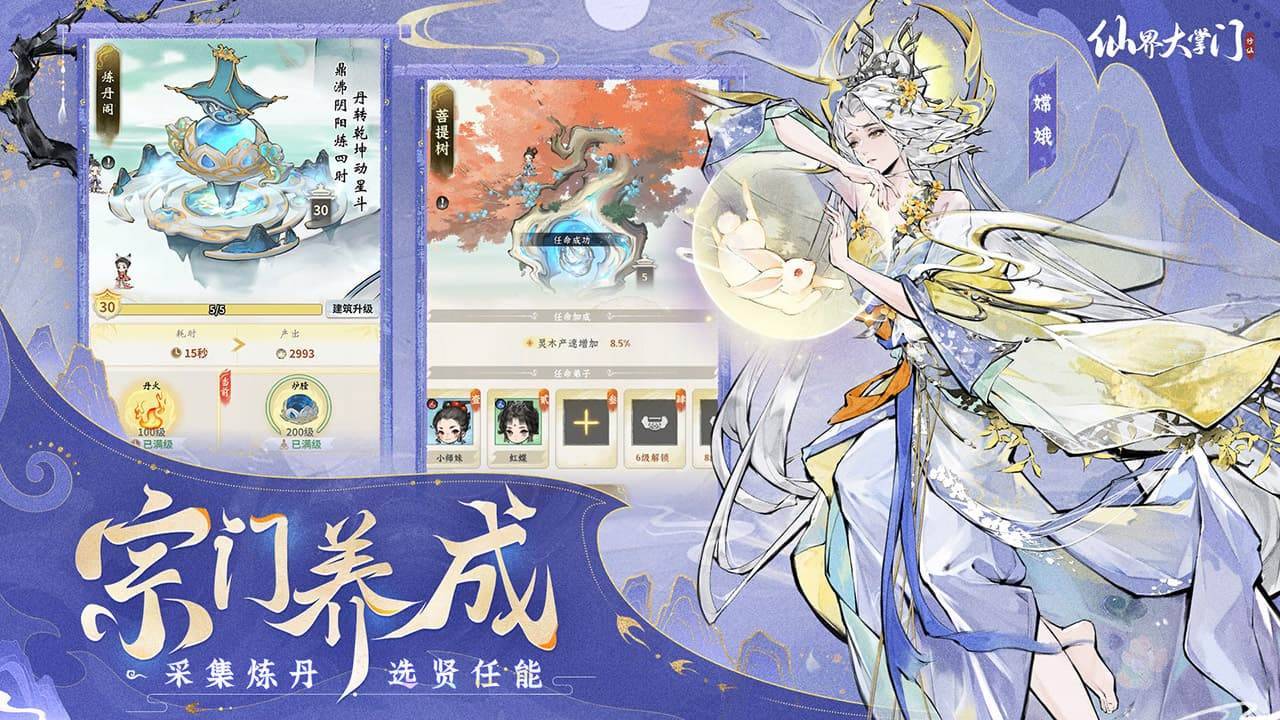游戏画面截图5