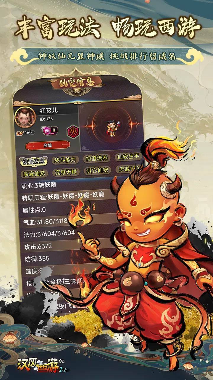 游戏画面截图4