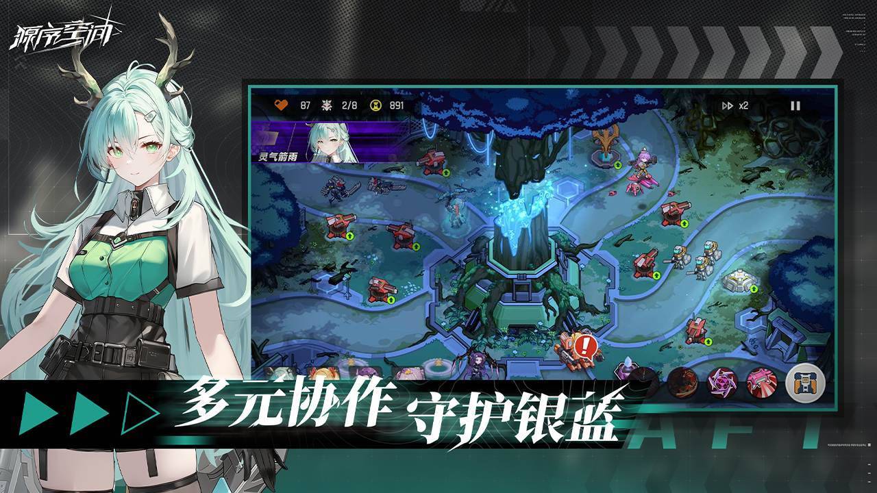 游戏画面截图3