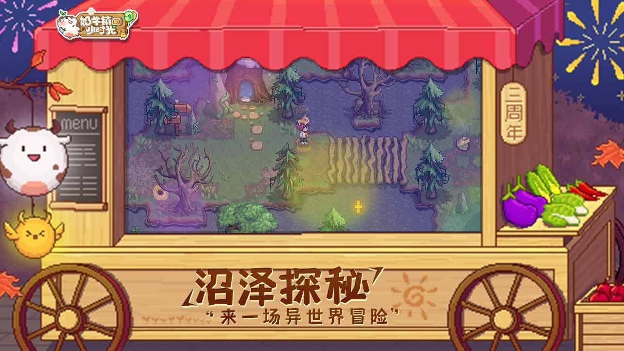 游戏画面截图5