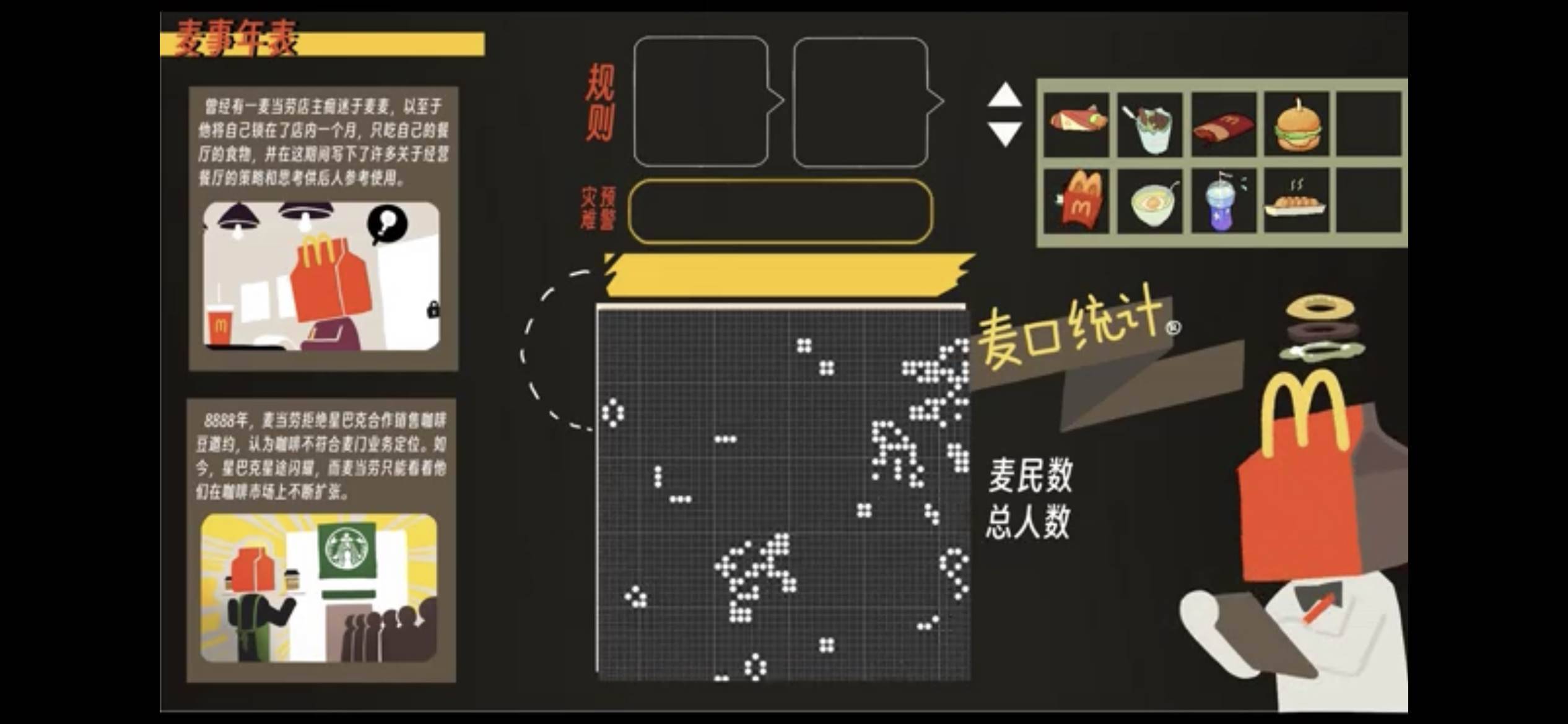 游戏画面截图1