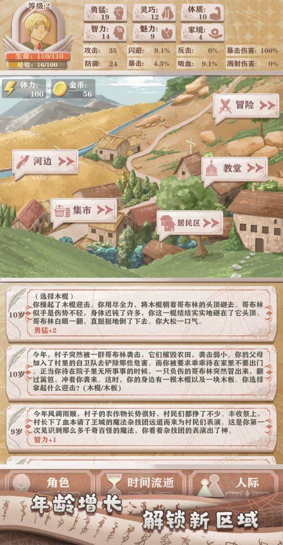 游戏画面截图4