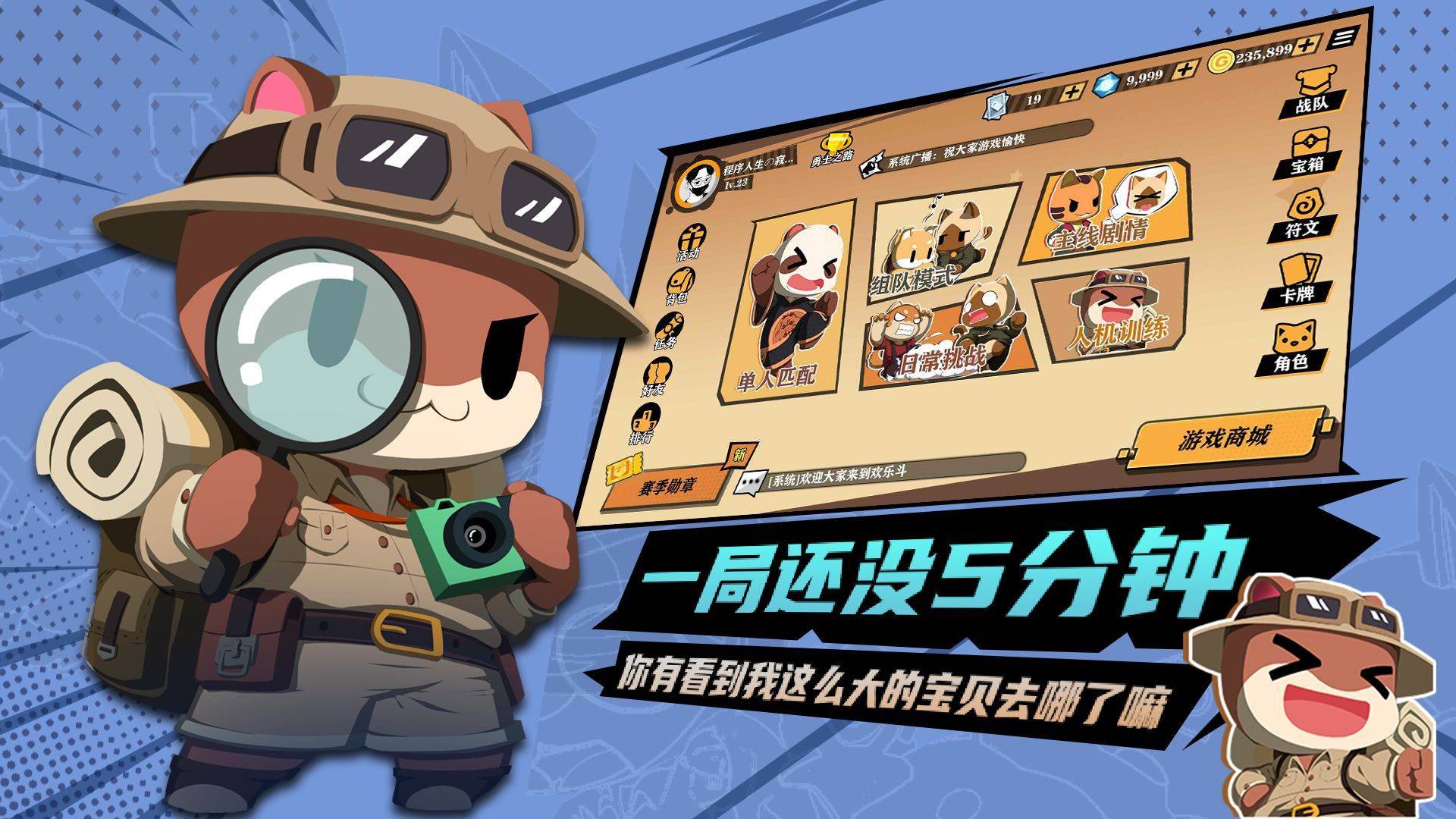 游戏画面截图4