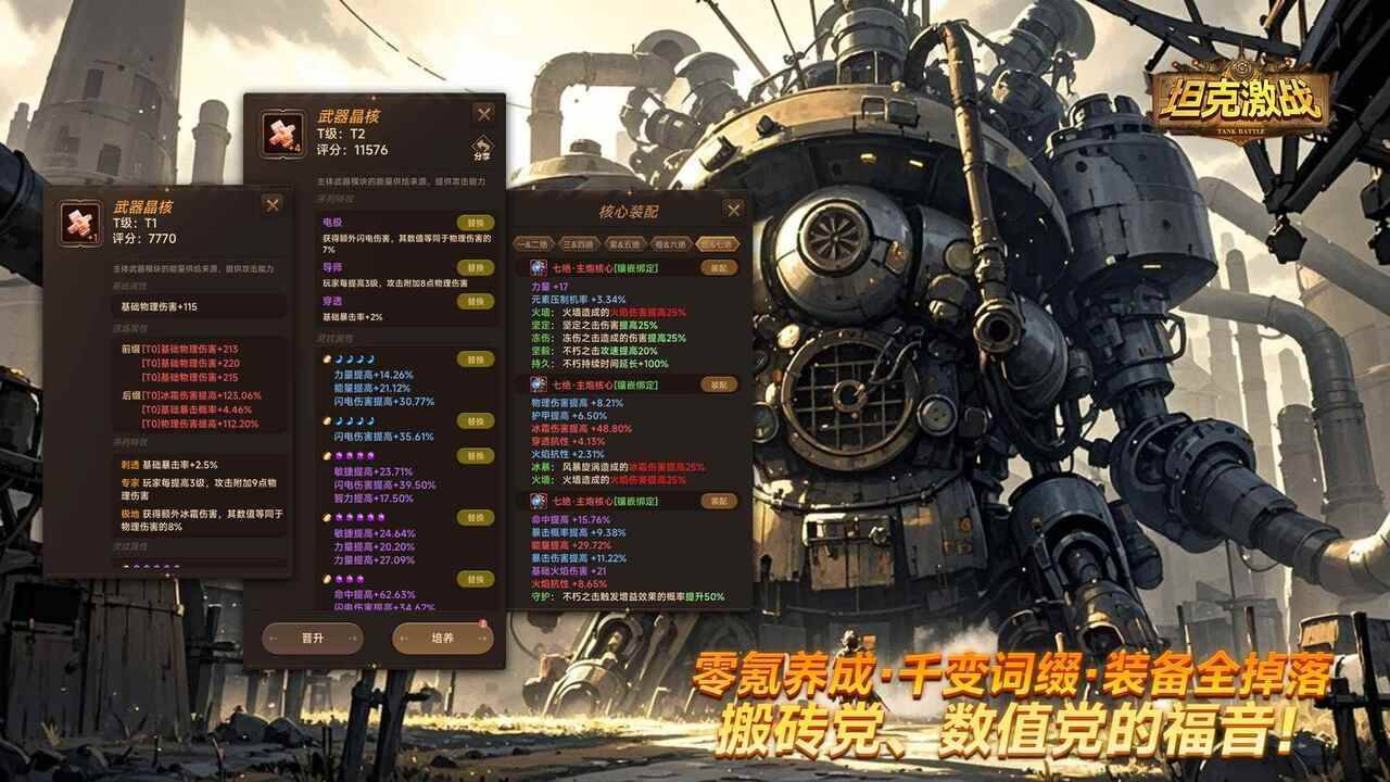 游戏画面截图5