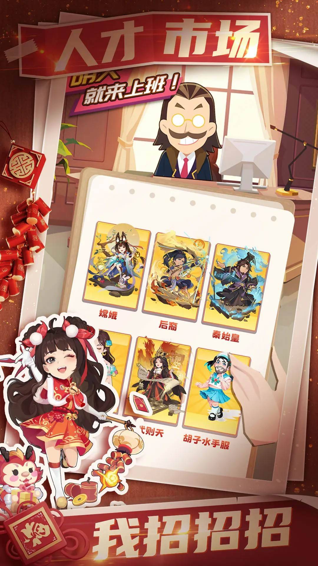 游戏画面截图2