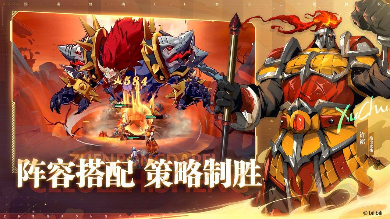 游戏画面截图3