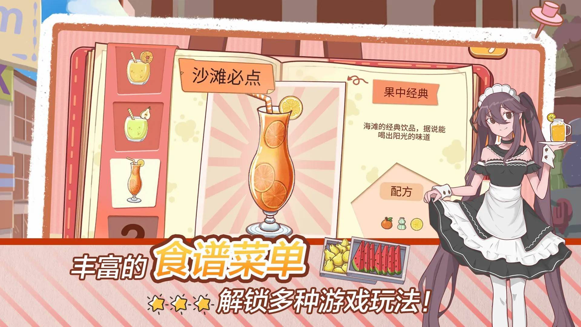 游戏画面截图4