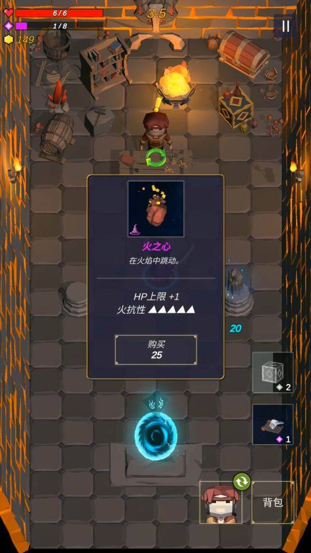 游戏画面截图4