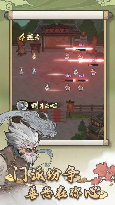游戏画面截图5