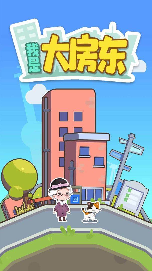 游戏画面截图1
