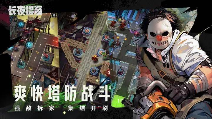 游戏画面截图3