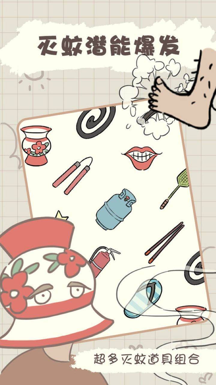 游戏画面截图3