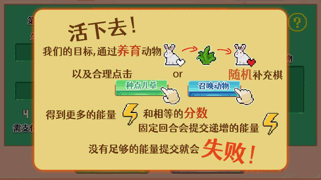 游戏画面截图2
