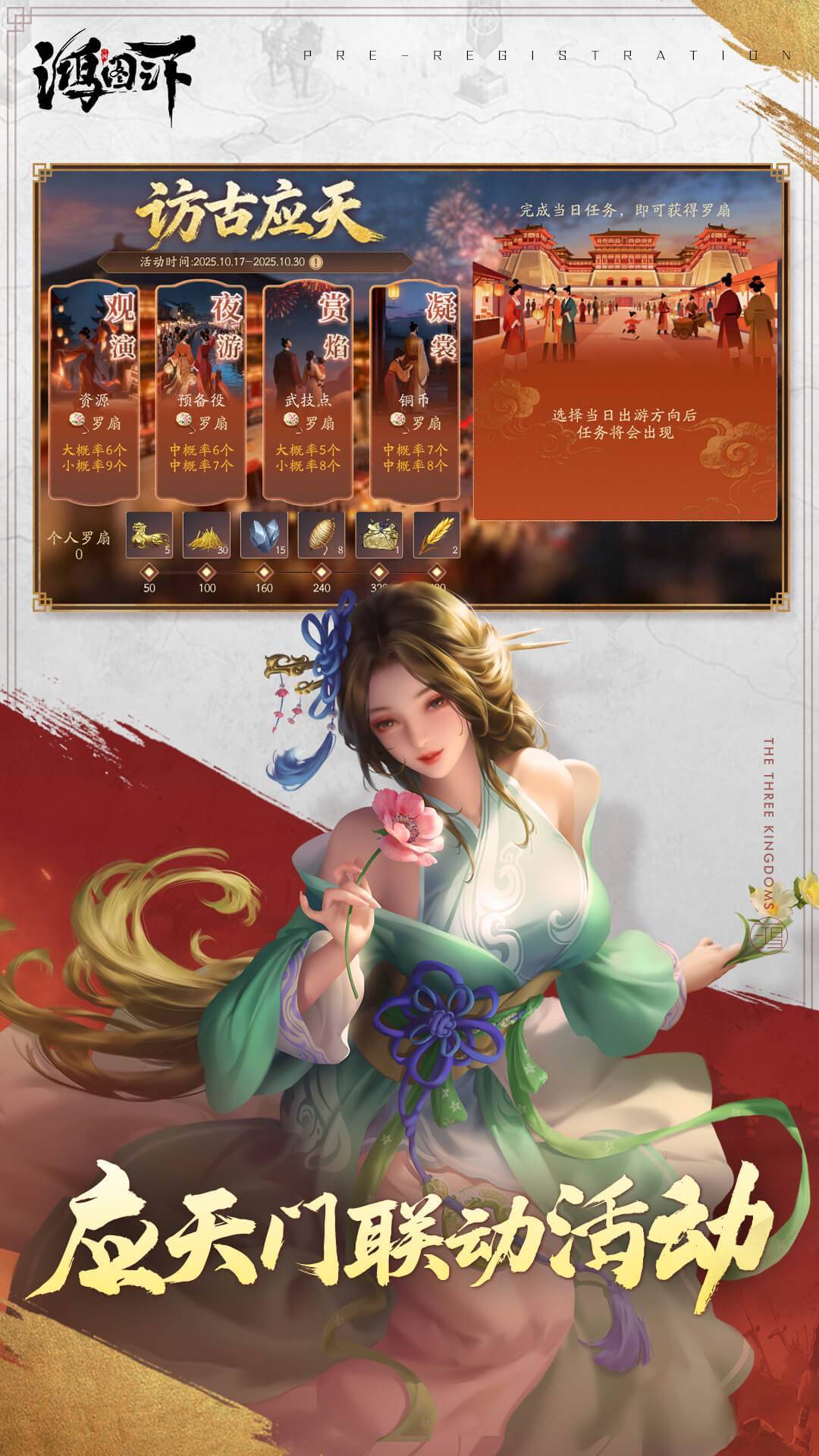 游戏画面截图4