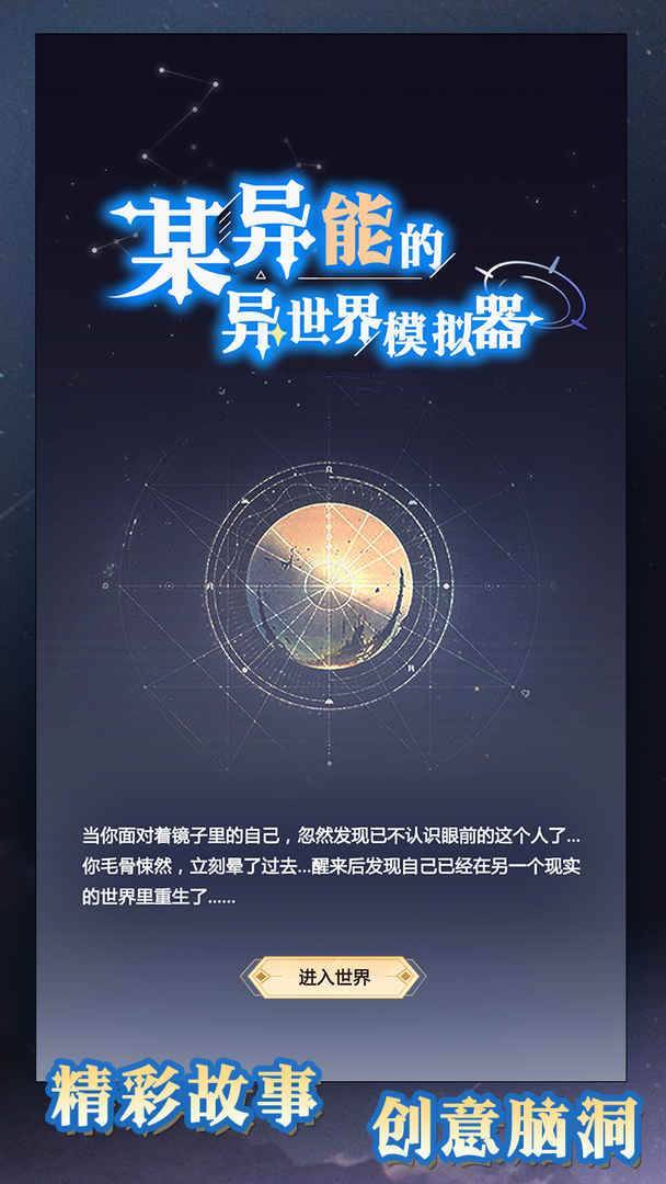 游戏画面截图1