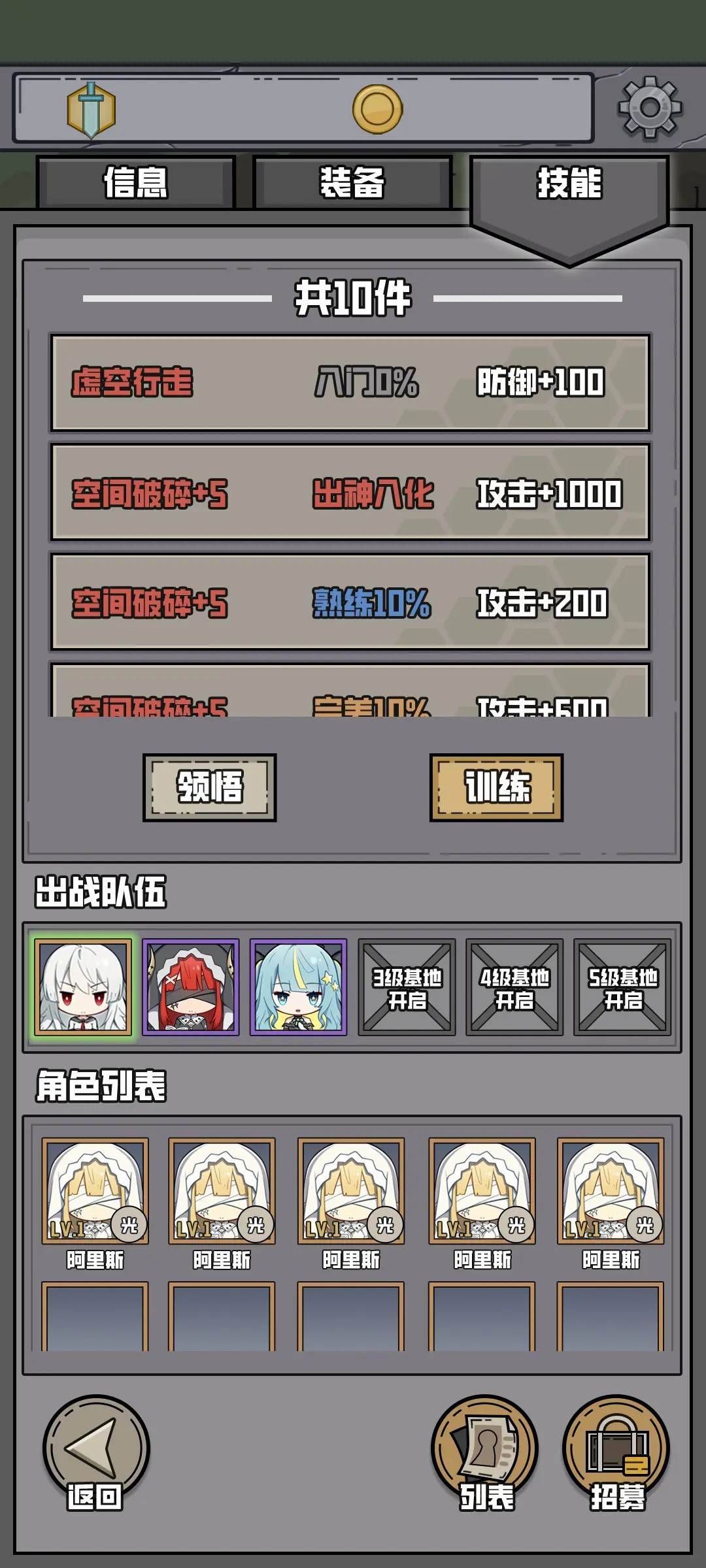 游戏画面截图4