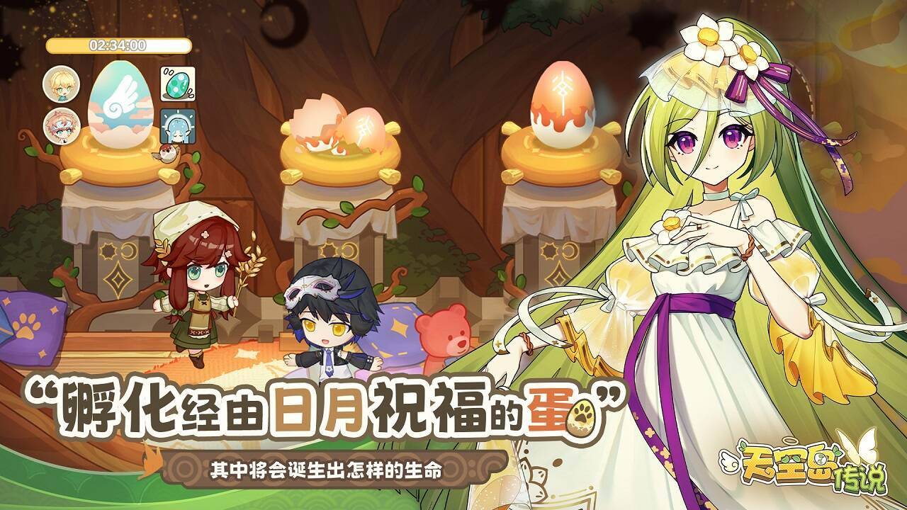 游戏画面截图4