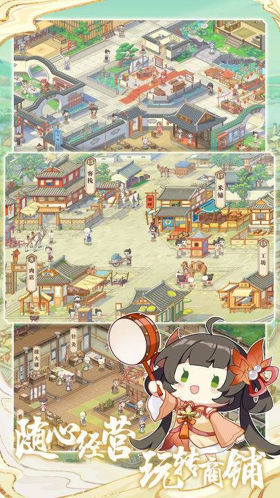 游戏画面截图4