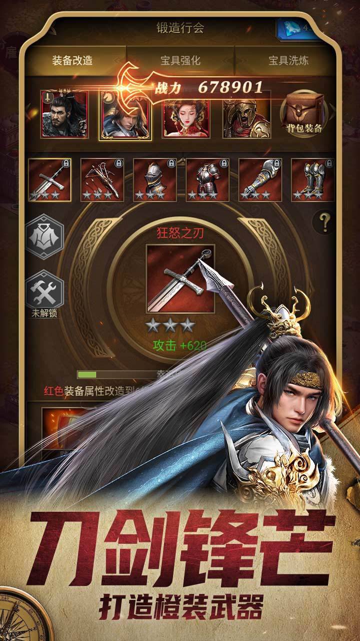 游戏画面截图4