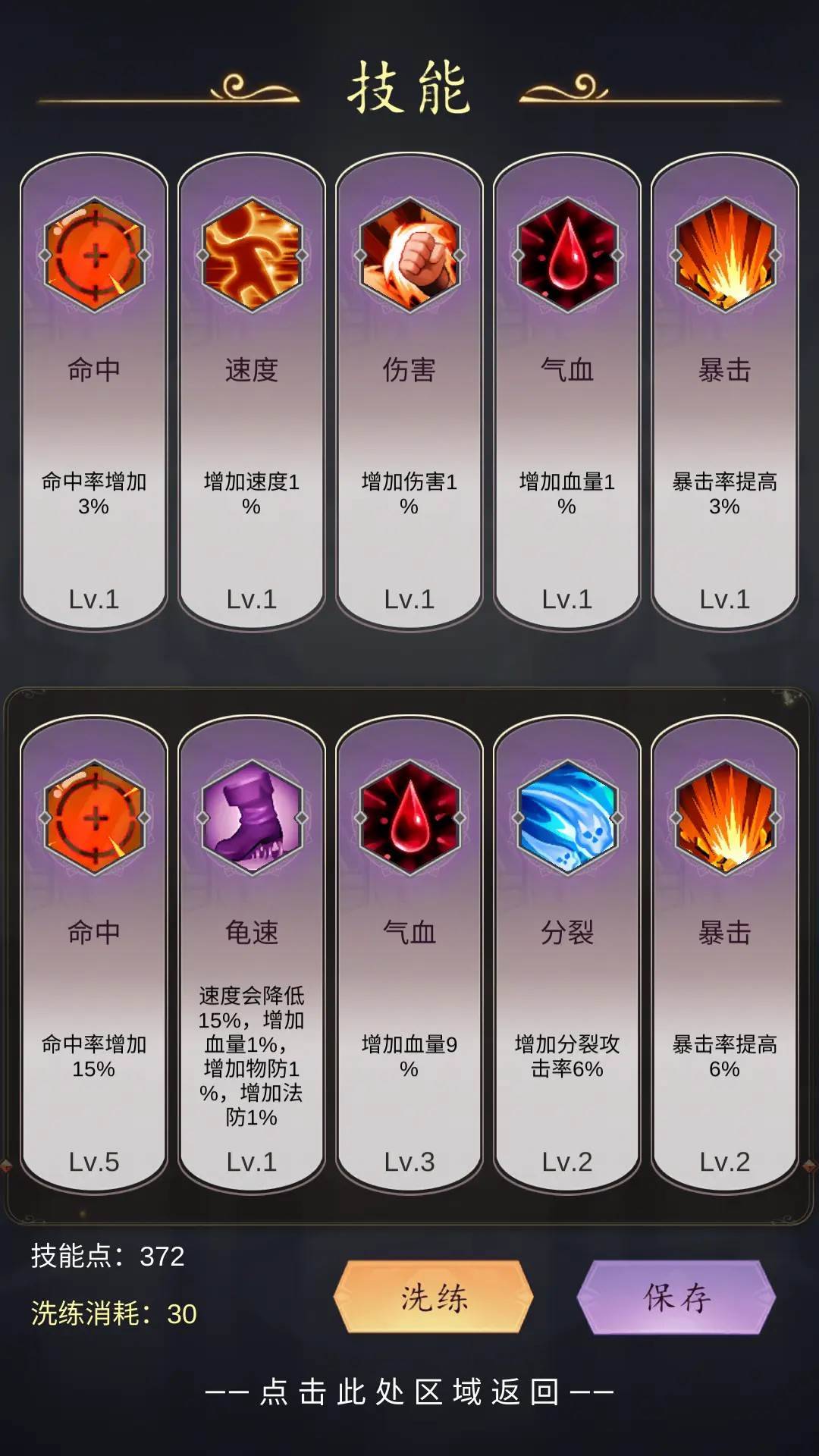 游戏画面截图1