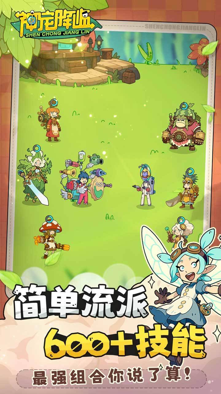 游戏画面截图5