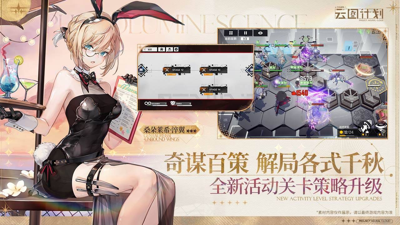 游戏画面截图3