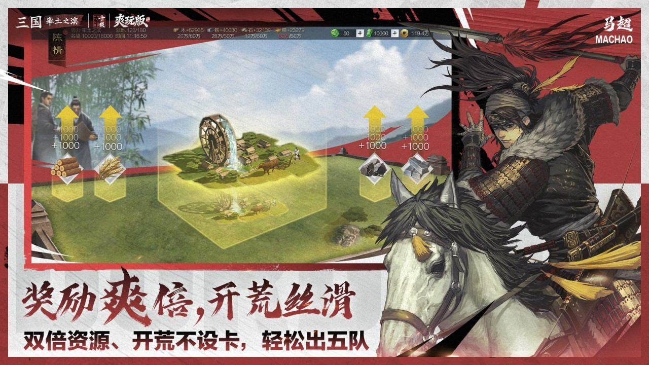 游戏画面截图3