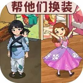 搭配合适的衣服