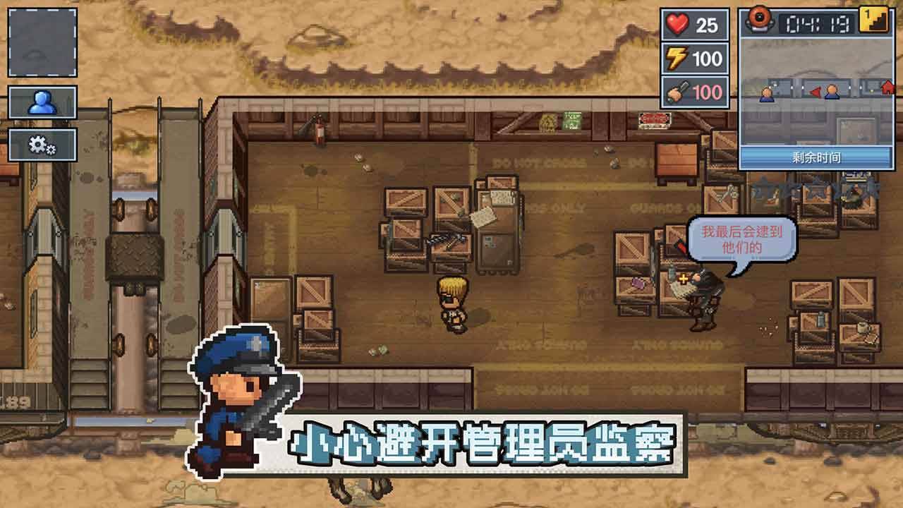 游戏画面截图1