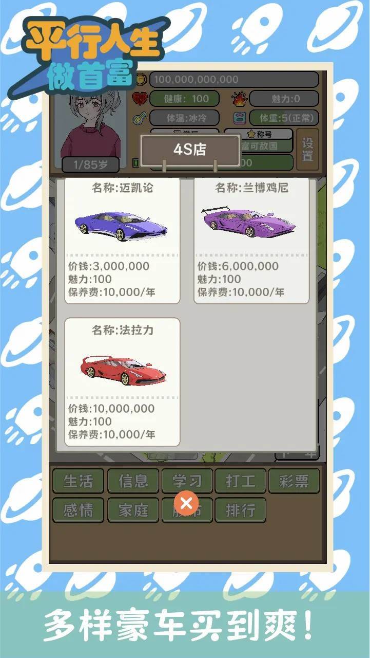 游戏画面截图2