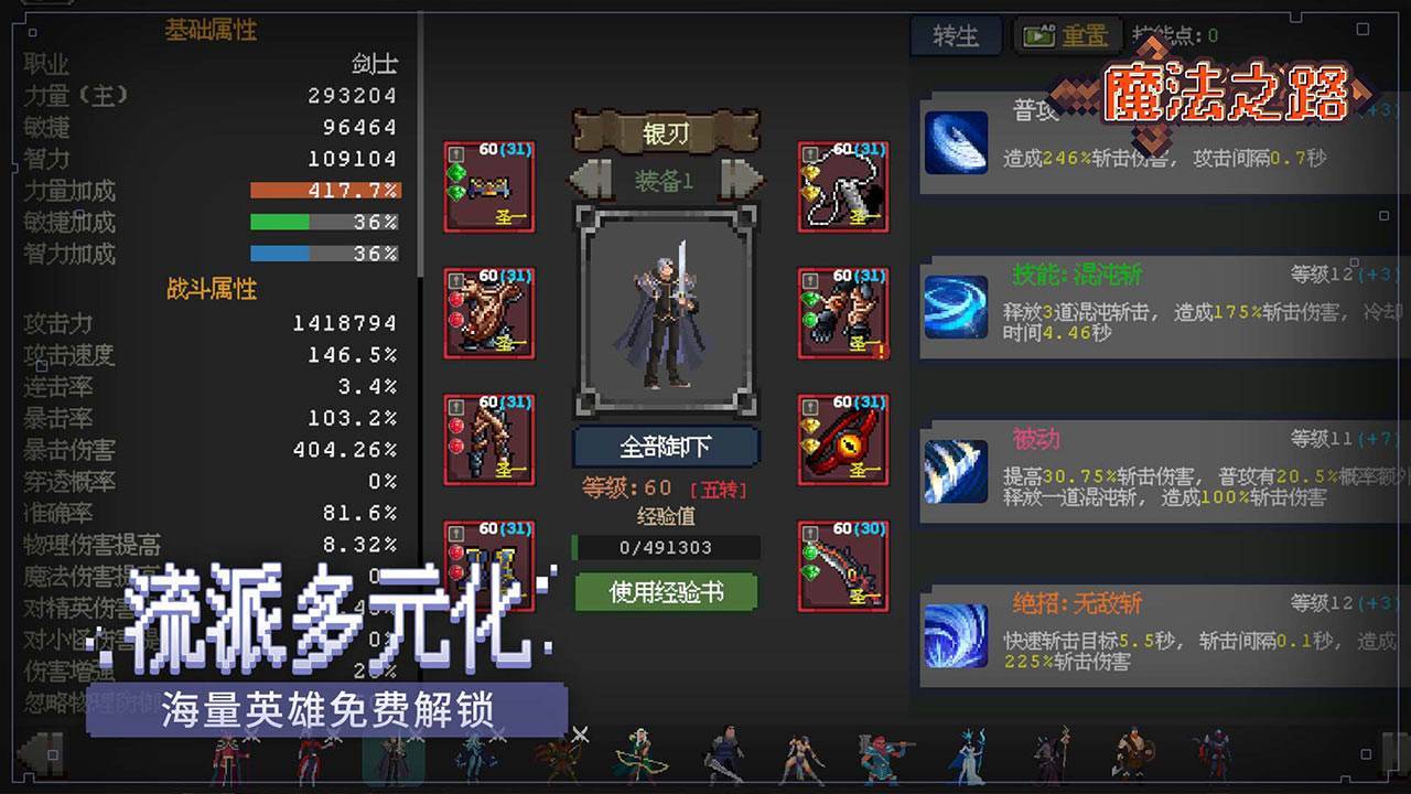 游戏画面截图4