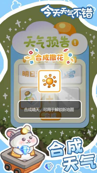 游戏画面截图5