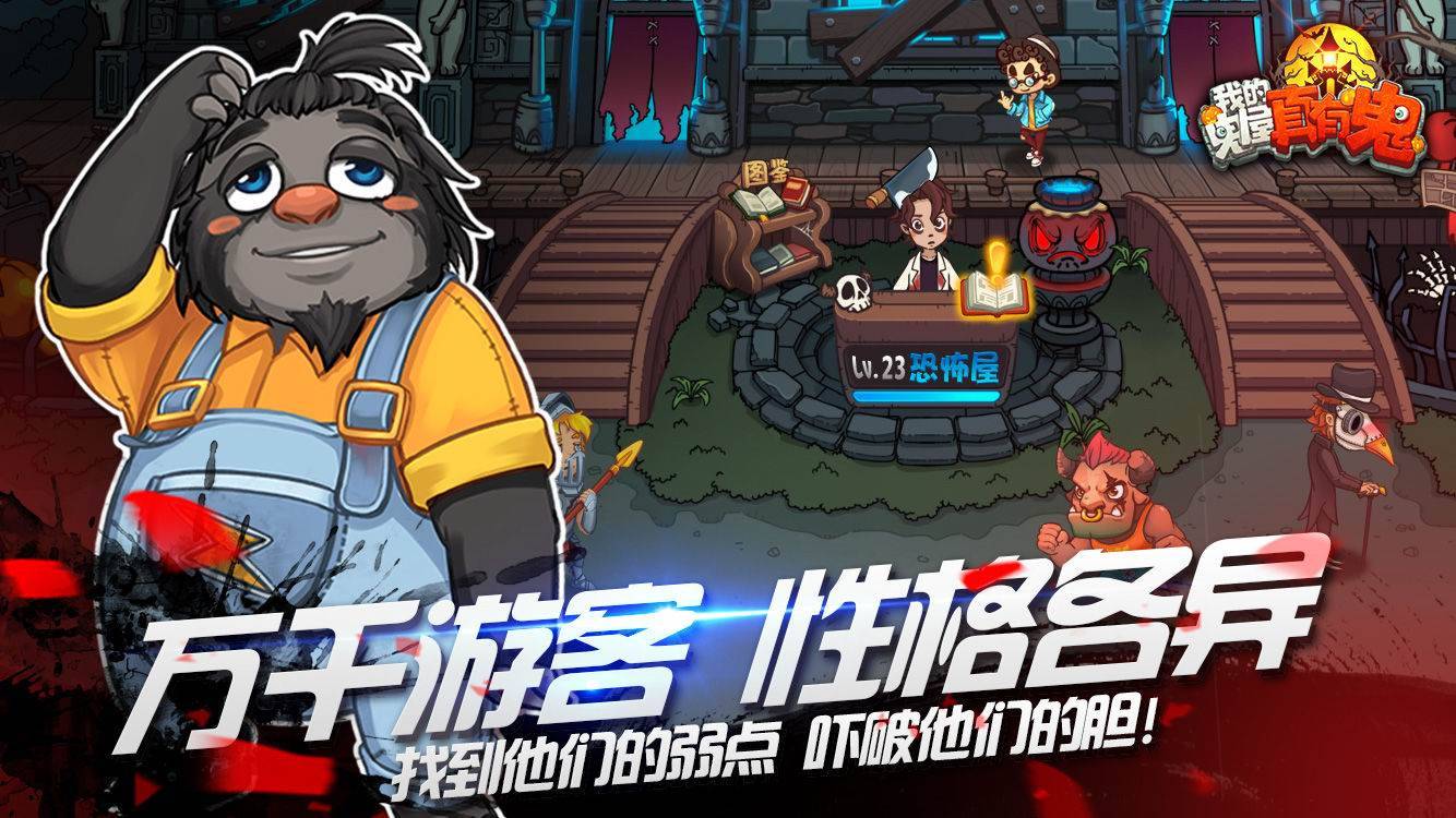 游戏画面截图4