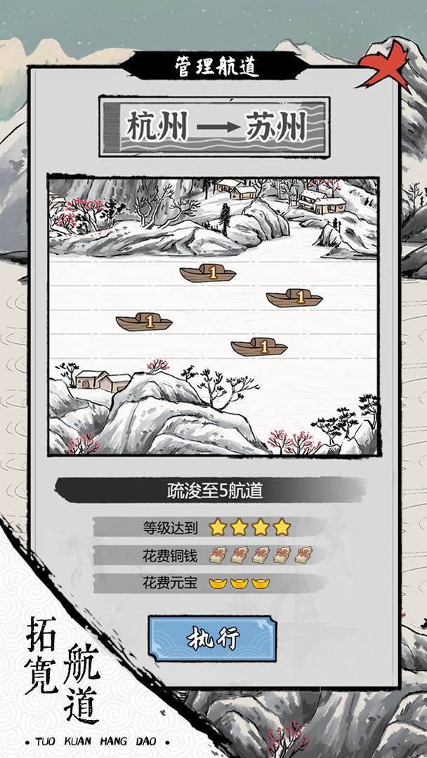 游戏画面截图4