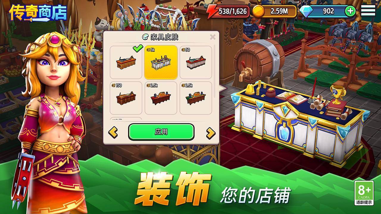 游戏画面截图2