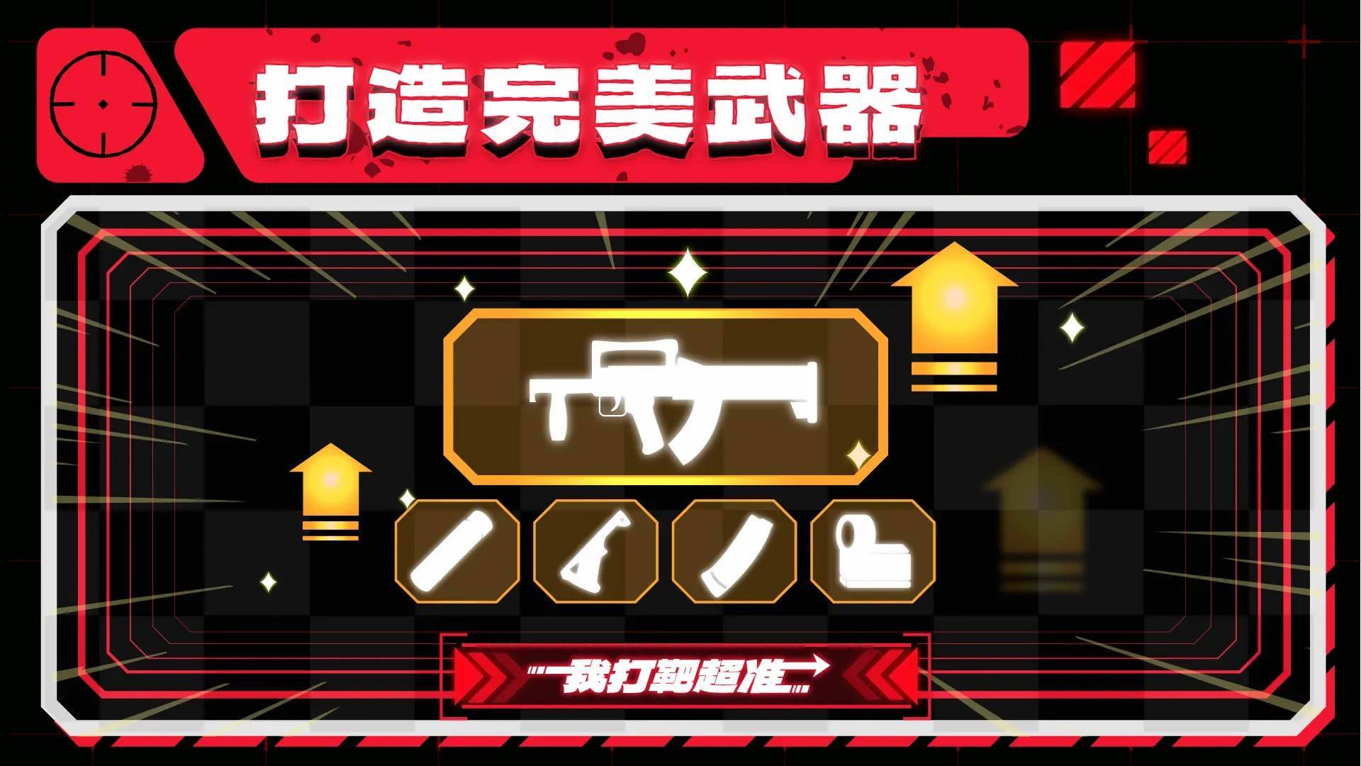 游戏画面截图3