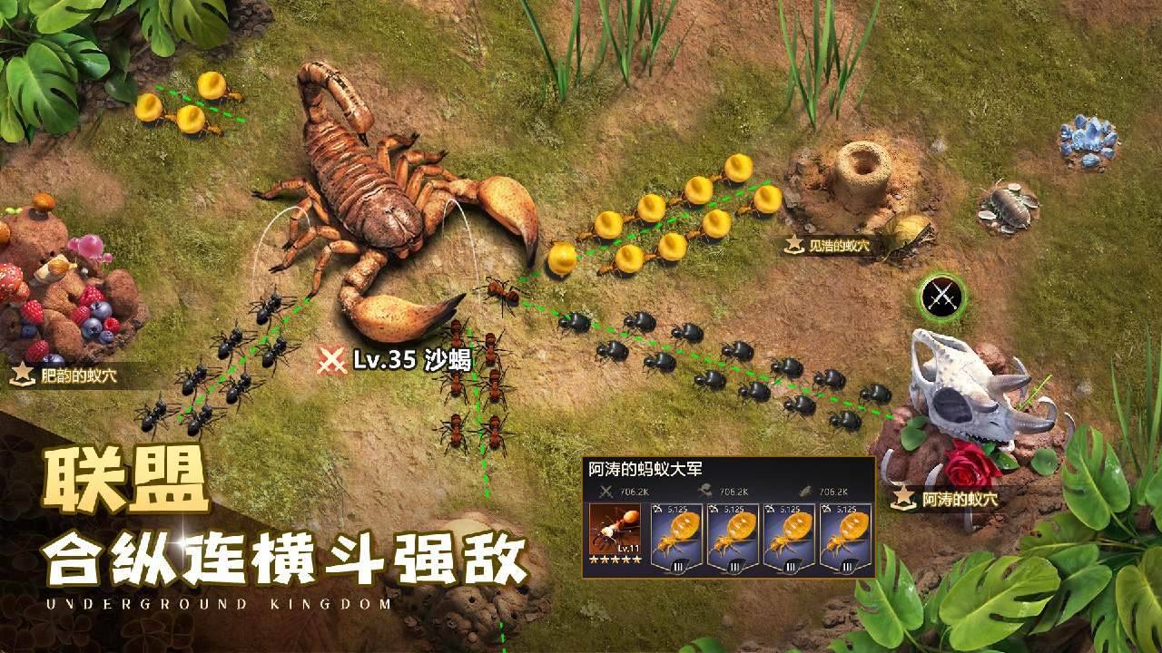 游戏画面截图4