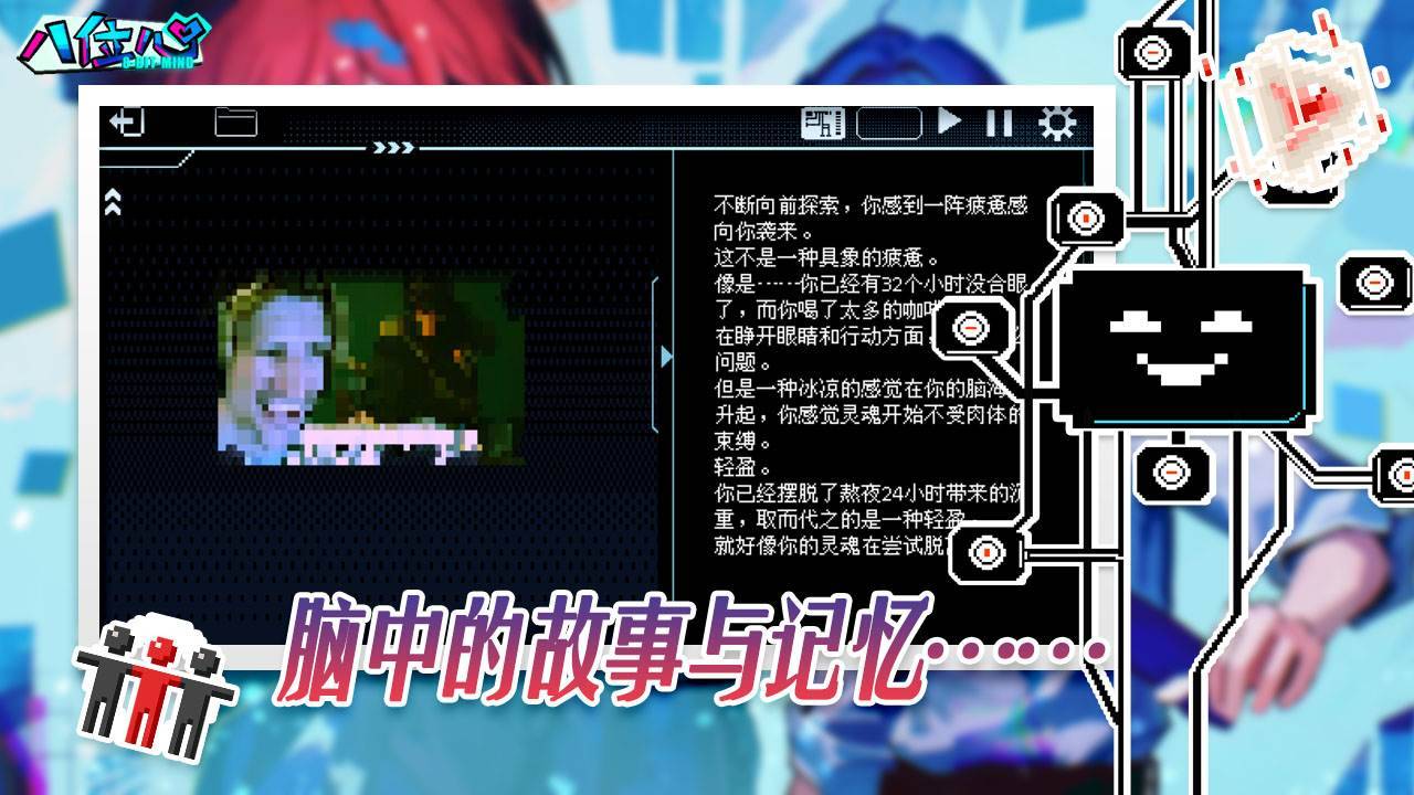 游戏画面截图4