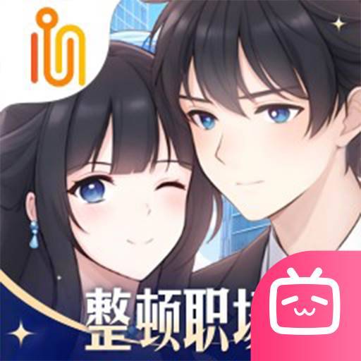职场浮生记