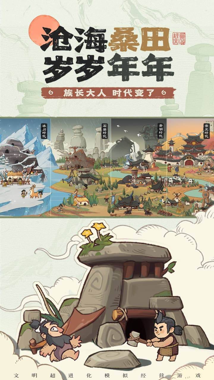 游戏画面截图2