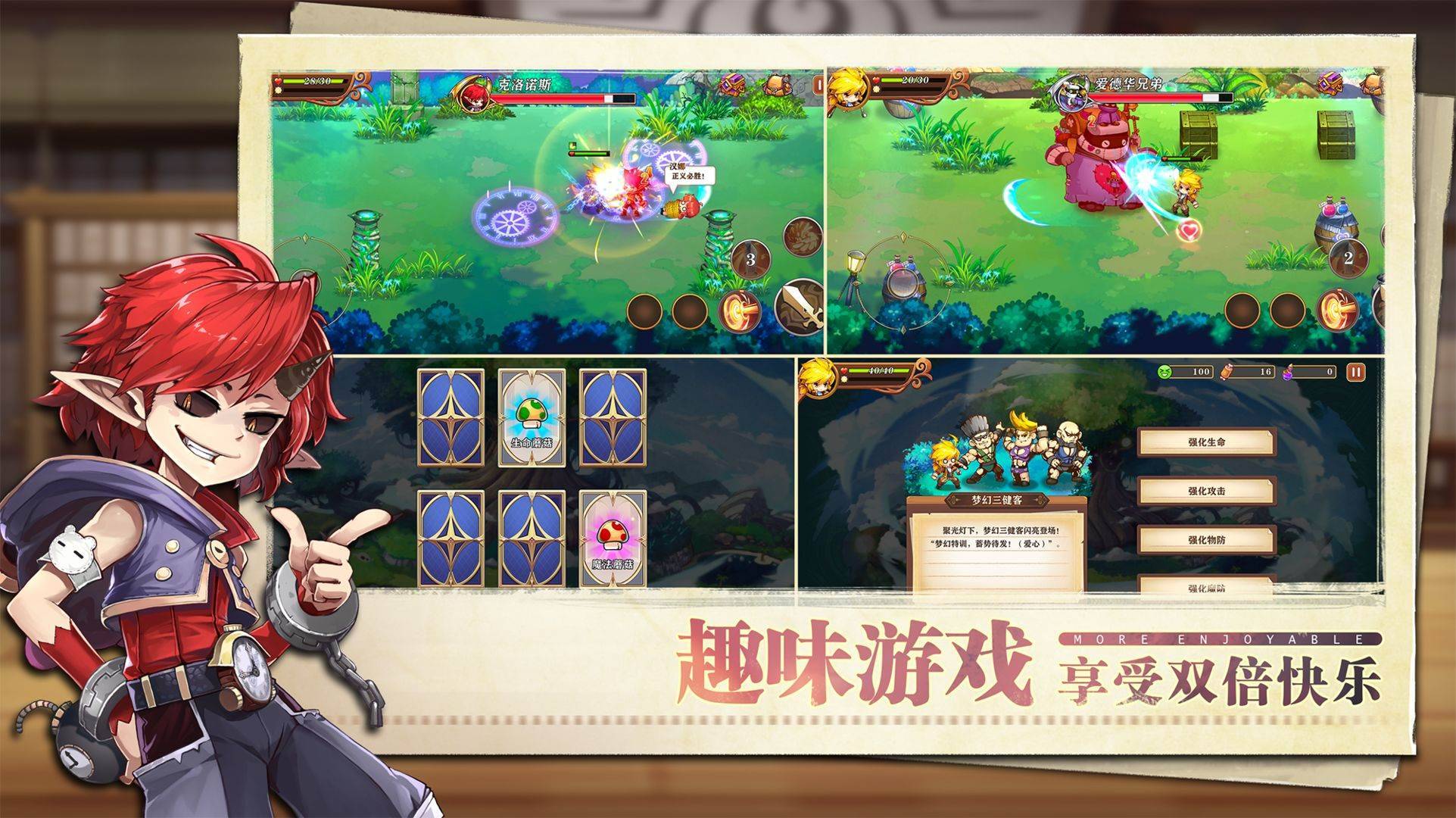 游戏画面截图5