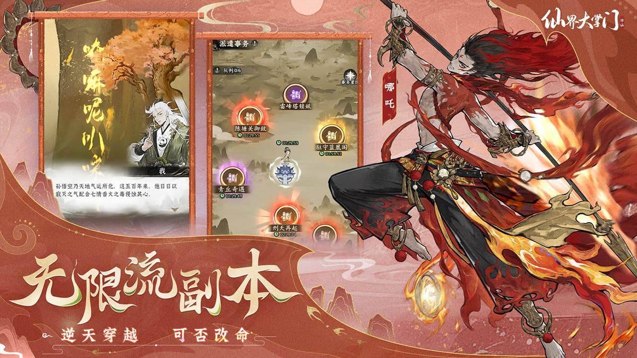 游戏画面截图1
