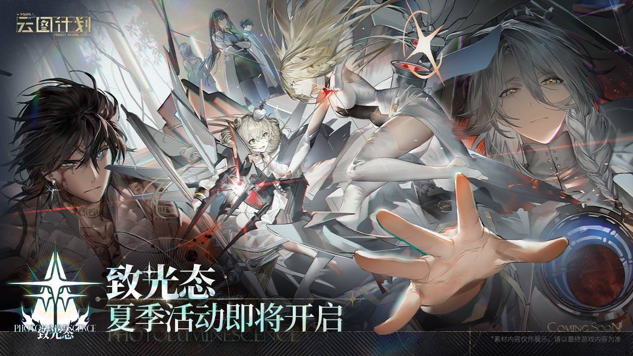 游戏画面截图1