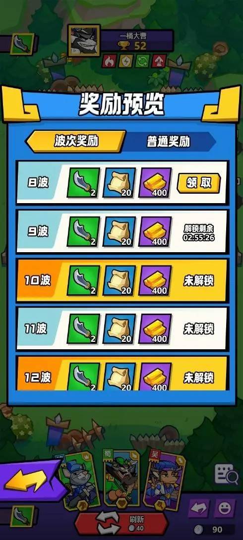 游戏画面截图5