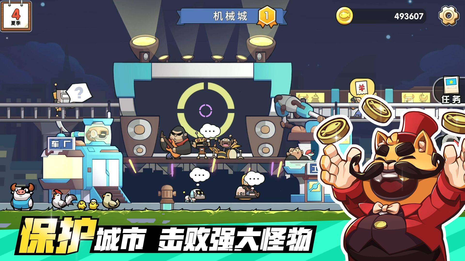 游戏画面截图5