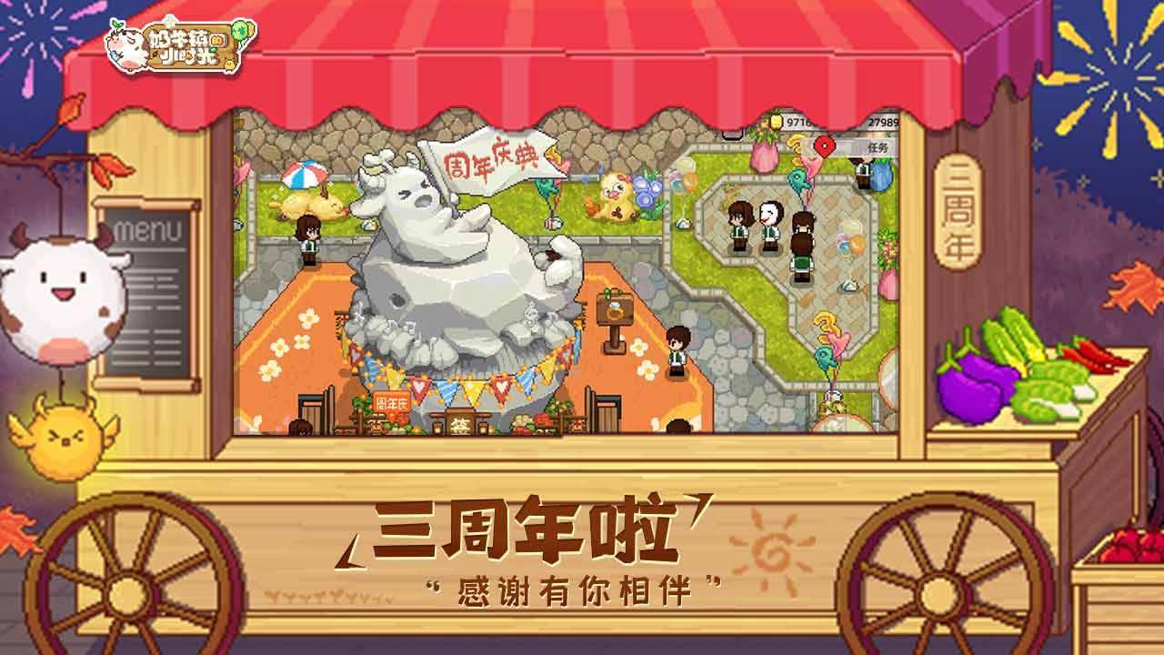 游戏画面截图2