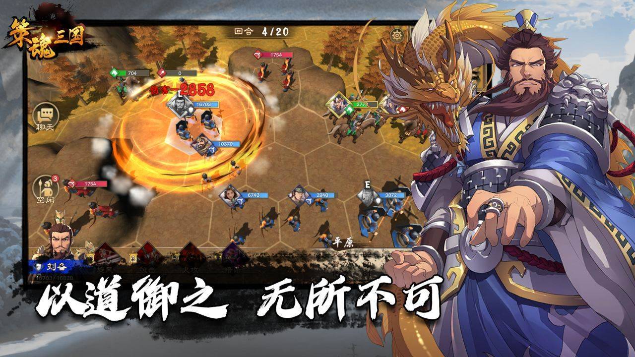 游戏画面截图1