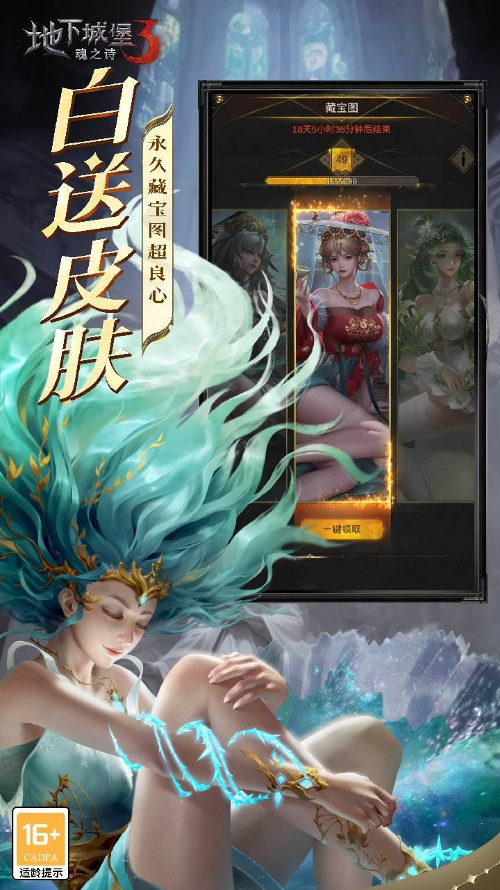 游戏画面截图5