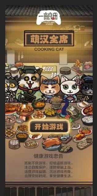游戏画面截图1